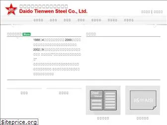 daidosteel.com.tw