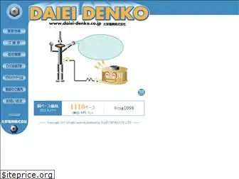 daiei-denko.co.jp