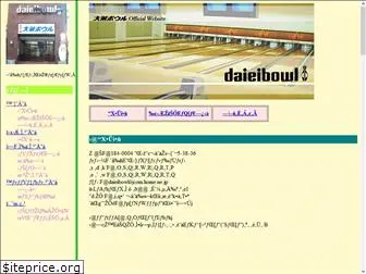 daieibowl.jp