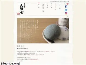 daifuku-osakaya.com