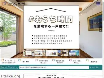 daifukuhome.com