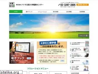 daigaku-ec.com