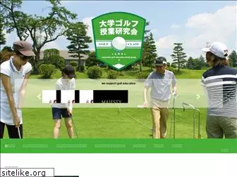 daigaku-golf.org
