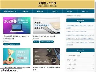 daigaku-mikata.com