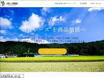 daigaku-seeds.com