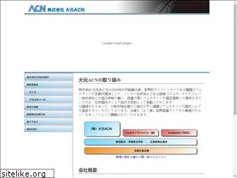 daigenacn.co.jp