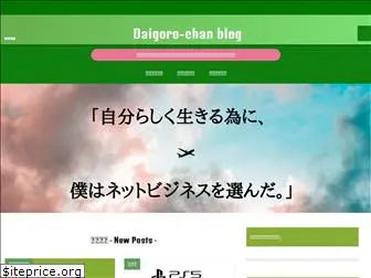 daigorochan.com