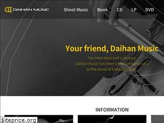 daihanmusic.co.kr