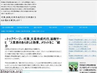 daihitsu.org