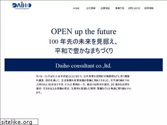 daiho-c.co.jp