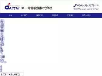 daiichi-ds.co.jp