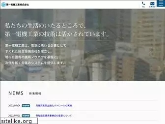 daiichi-ec.co.jp