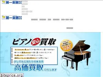 daiichi-gakki.co.jp