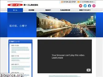 daiichi-gomu.co.jp