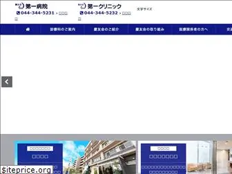 daiichi-hosp.jp