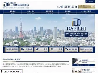 daiichi-ipo.or.jp