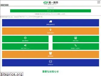 daiichi-kamotsu.co.jp