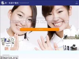 daiichi-kango.com