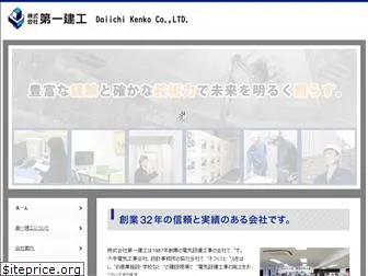 daiichi-kenko.com