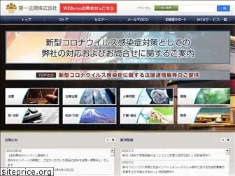 daiichihoki.co.jp thumbnail
