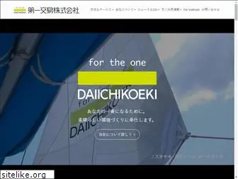 daiichikoeki.com