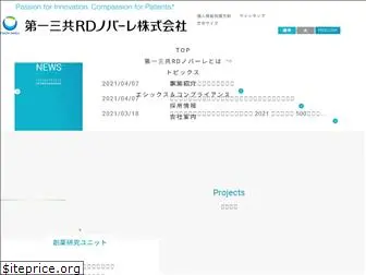 daiichisankyo-rdn.co.jp