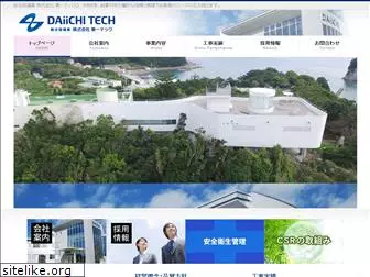 daiichitech.co.jp