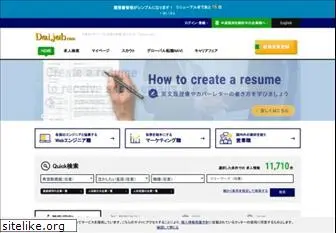 daijob.com