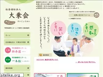 daijoukai.com