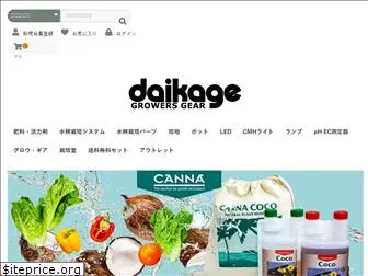 daikage.com