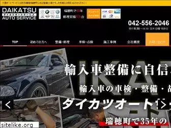 daikatsu-auto.com