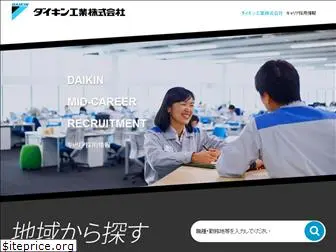 daikin-career.net