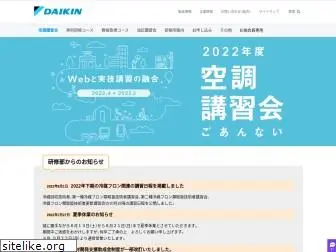 daikin-training.com