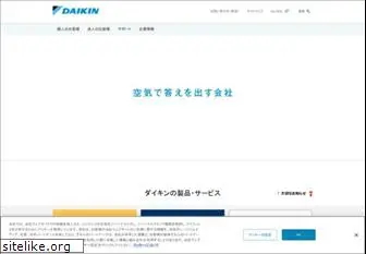 daikin.co.jp