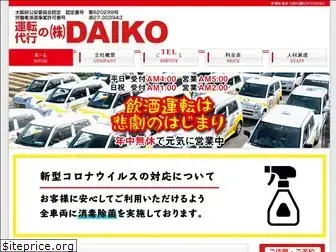 daiko-drive.com