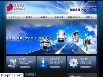 daiko-service.com