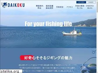 daikoku-fishing.com