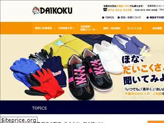 daikoku-gunte.co.jp