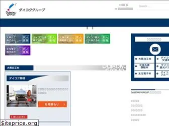 daikoku-web.com