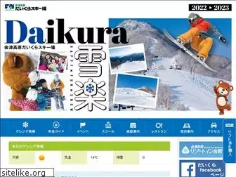 daikura.net