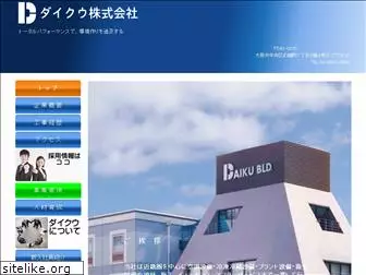 daikuu.com