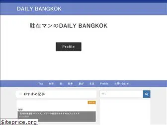 daily-bangkok.com