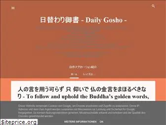 daily-gosho.blogspot.com