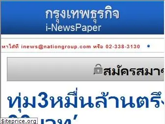 daily.bangkokbiznews.com