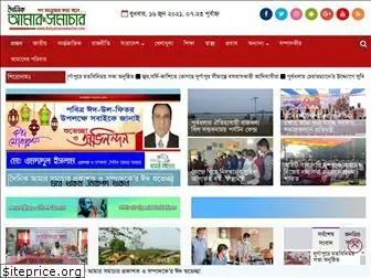 dailyamarsamachar.com