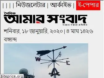 dailyamarsangbad.com