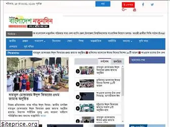 dailybangladeshnotundin.com