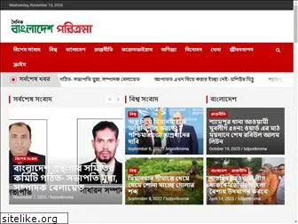 dailybangladeshporikroma.com