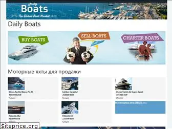 dailyboats.ru