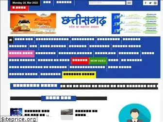 dailychhattisgarh.com